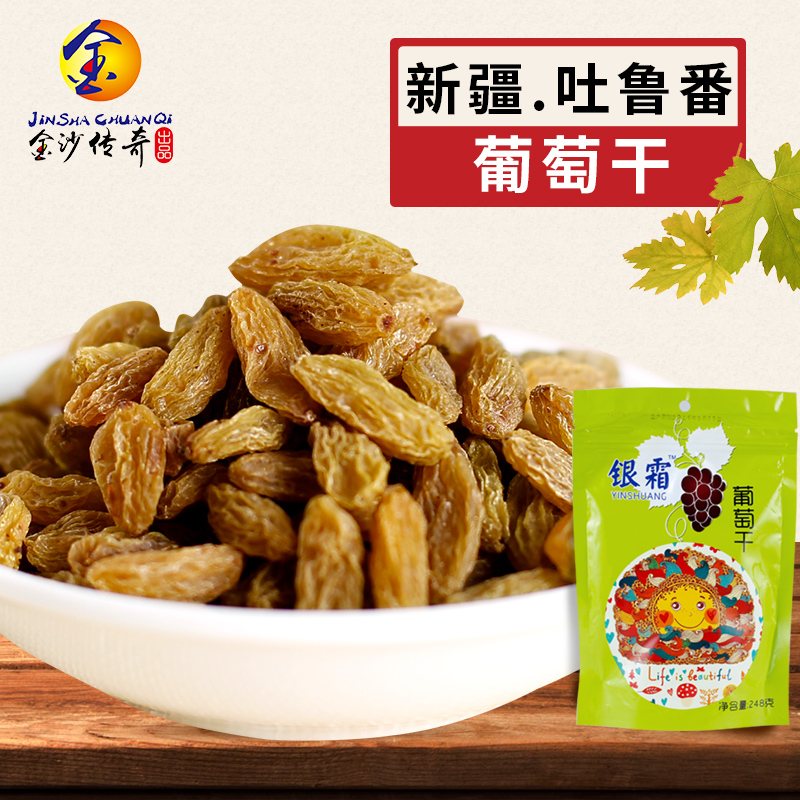 Sands legendary green vineyards Xinjiang Turpant produces green - free white grape dry 248g selected