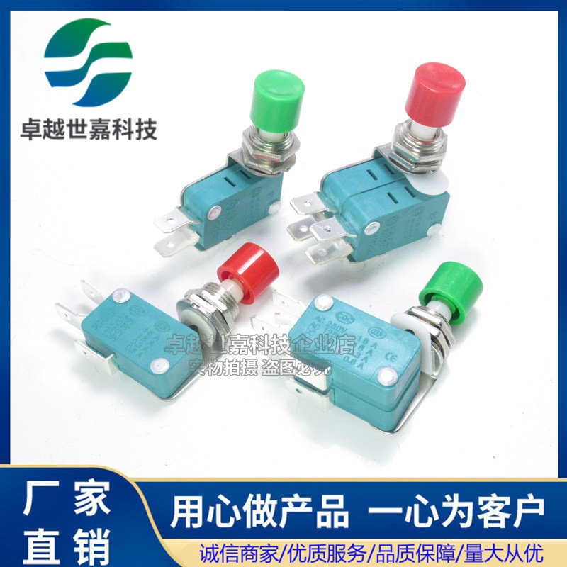 DS-438-448行程开关微动限位自复位按钮单联三脚双联六脚16A250V