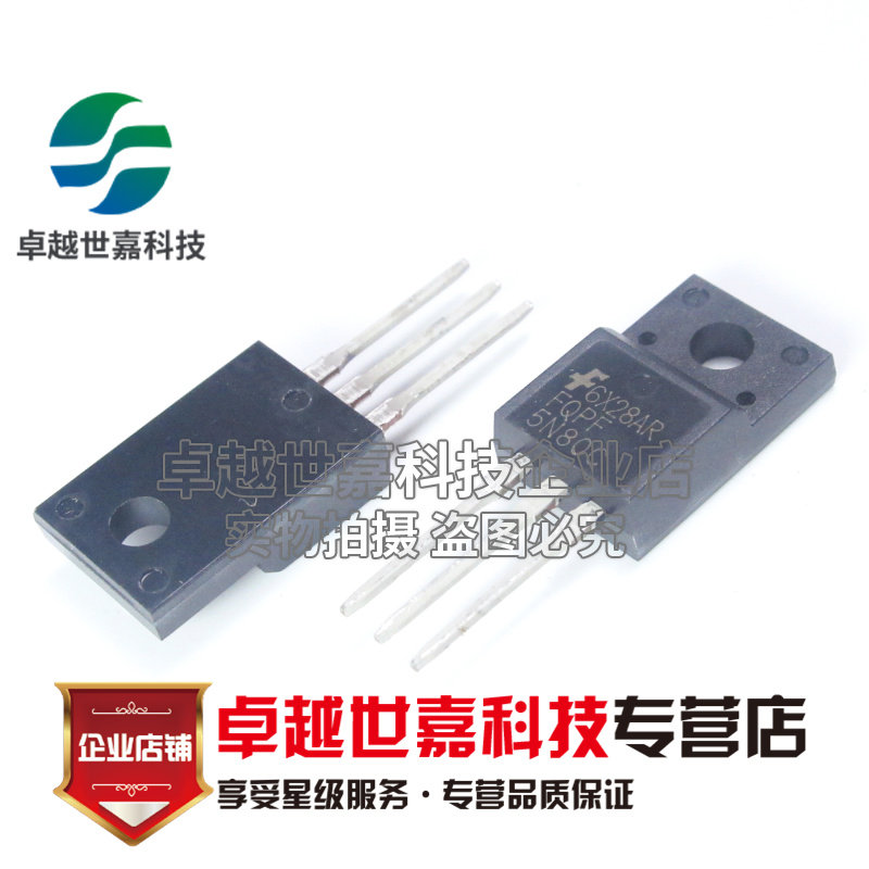 全新现货 FQP7N80C TO220 高压MOS管 7A800V 7N80三极管