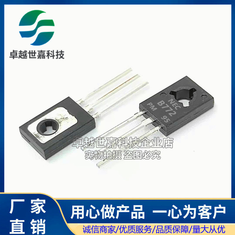 New 2SB772 2SD882 straight plug TO-126 PNP audio power amplifier switch audion B772 D882