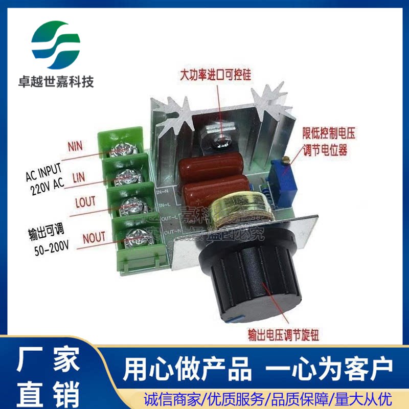 2000W 可控硅大功率电子电机调压器、调光、调速、调温 断电开关