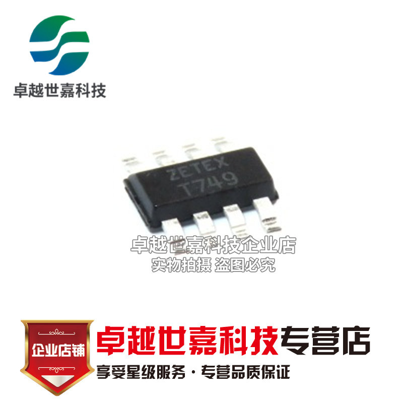 原装正品 ZDT749TA 丝印T749 SOT223-8 ZETEX 双极结型晶体管芯片