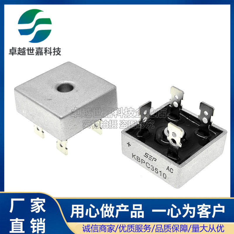 SEP全新原装 KBPC3510 单向整流桥 35A/1000V 方桥 桥堆3510