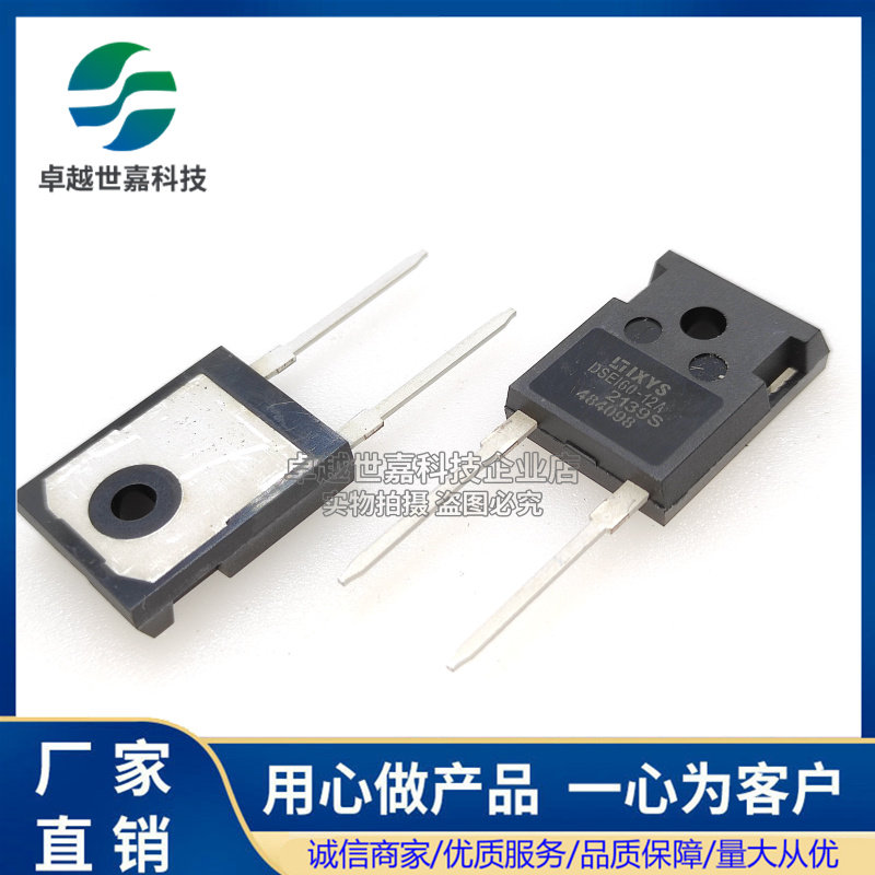 全新进口原装DSEI60 DSEI30 DSE160-06A10A12A 1200V快恢复二极管