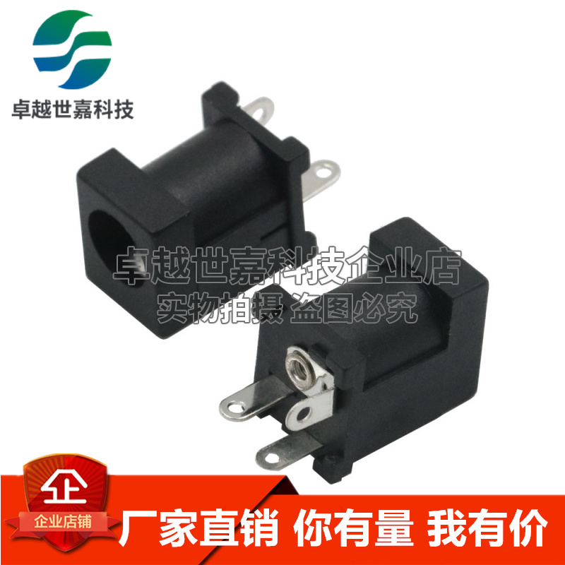 DC DC power outlet motherhouse DC-012A 5*2 1 2 0mm vertical tripod 3P charging mothers