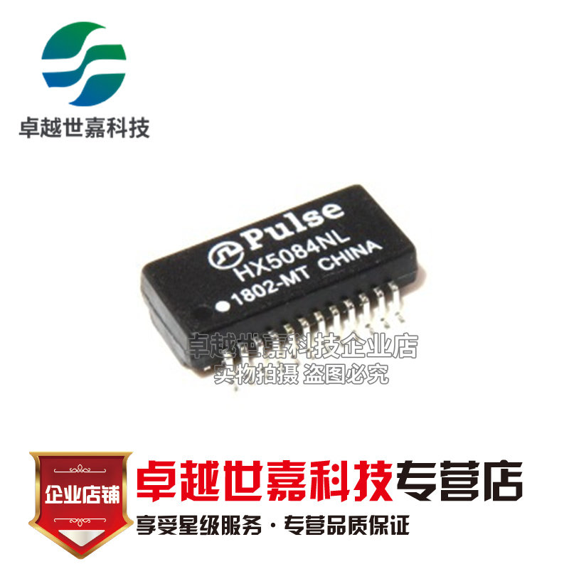 HX5084NL HX5084 SOP24 PUISE 网络变压器 滤波器 全新