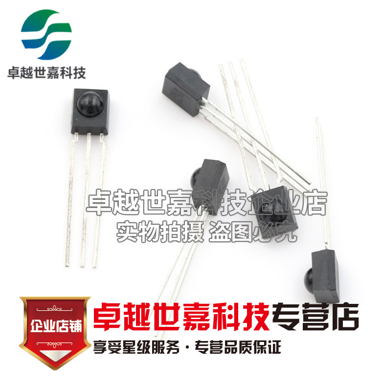 红外线接收器 TSOP4838  TSOP34838现货 可以直接拍 全新现货