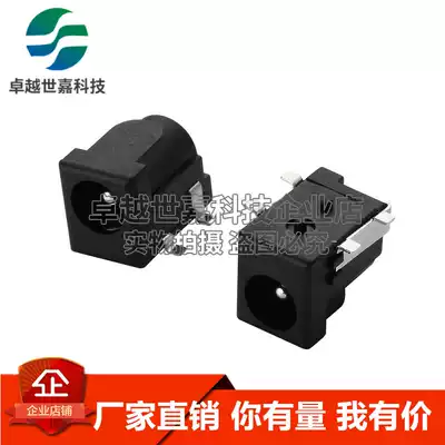 DC050 patch DC005 four-footed patch power supply socket 5 5 x2 1mm 2 5 female charging