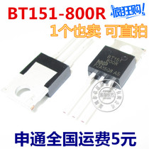 BT151-800R BT151-800R TO-220 unidirectional controllable silicon 800V 12A 5W 5W special price