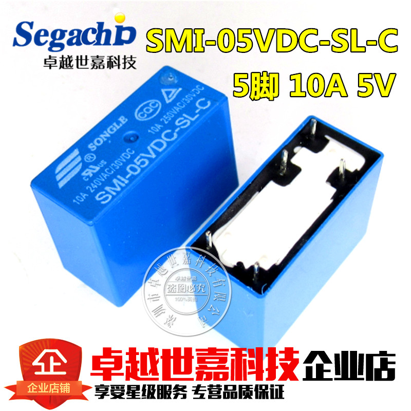全新原装 SMI-05VDC-SL-C 一组转换 10A 5V/5VDC 5脚 继电器 松乐