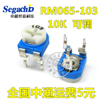 RM065-103 horizontal 10K (Blue White) blue and white adjustable resistance potentiometer WH06-2