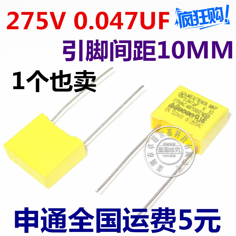 Gauge capacitor X2 275V 0 47nF 047uF 47000pF 47000pF 473K 473K distance 10mm