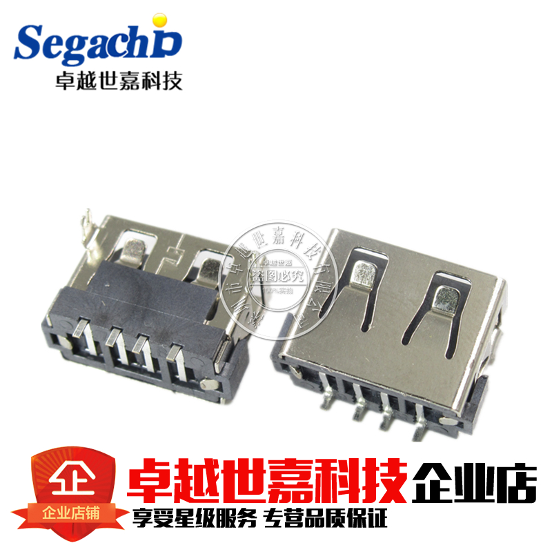 USB A-type motherseat USB-A mother patch 4 feet 4P flat mouth No curbside 180 degrees full sticker A mother