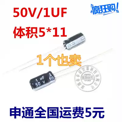 High quality electrolytic capacitor 50V1UF electrolytic capacitor 1uf 50v Volume 5*11 50x 11mm 25 K