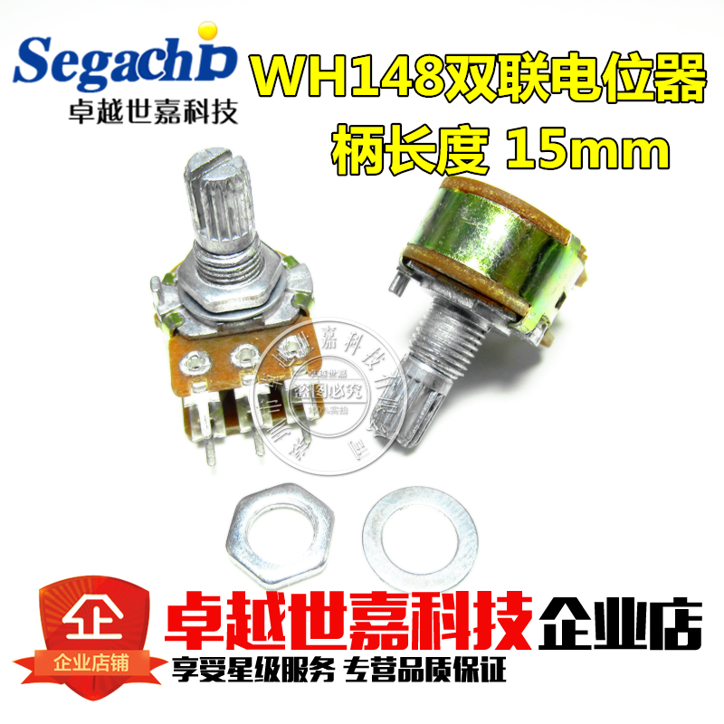 WH148 Dual POTENTIOMETER B1K 2K 5K 10K 20K 100K 500K HANDLE length 15MM 6-FOOT amplifier