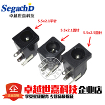 DC power socket DC-005 socket 5 5-2 1mm 2 5mm high temperature resistant power socket DC socket