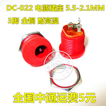 Red DC-022 DC power socket socket 5 5 5-2 1MM copper foot copper core 3 foot with thread