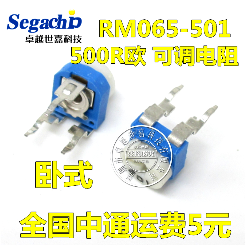 RM065-501 blue white (Lanbai) adjustable resistance 500 Ohm horizontal 500R WH06-2