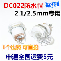 DC power socket DC-022 with threaded fit waterproof cap charging socket mother seat 5 5x2 1 2 5mm