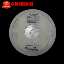 0603 patch resistance 39K 1% 5% Dimensions: 1 6mmx0 8mm (silk print: 3902393)