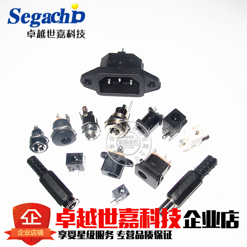 DC DC power plug socket 005 022B male head Notre Dame 5 5-2 1 2 5 3 5MM Notre Dame