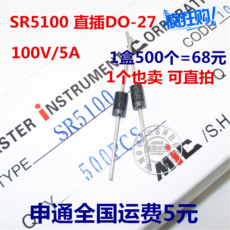 SR5100 SR5100 = SB5100 brand-new inline Schottky diode 5A 100V DO-27 1 box 500