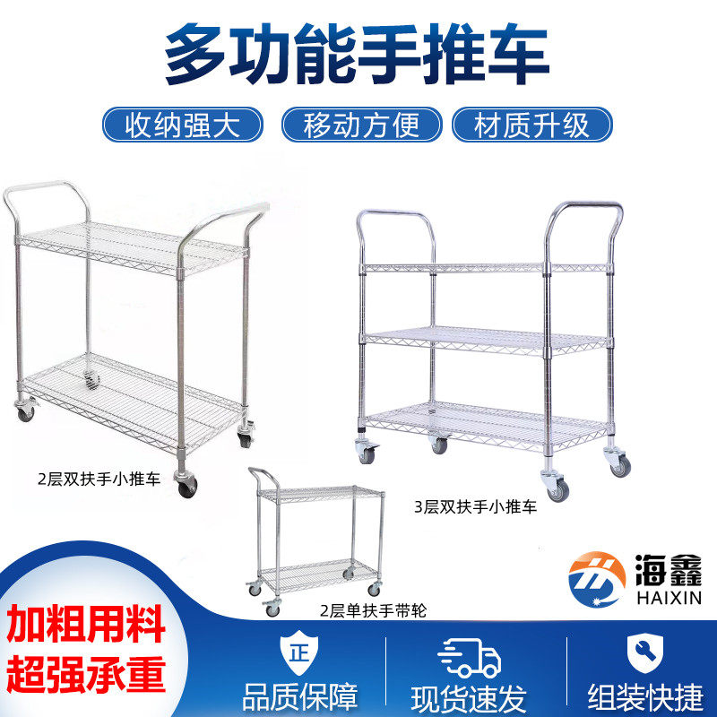 Chrome-plated trolley with wheels anti-static rack warehouse mobile stainless steel turnover car workshop mute material rack