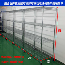 Four layers of chromium plated household stainless steel factory warehouse warehouse freely combined storage steel shelves