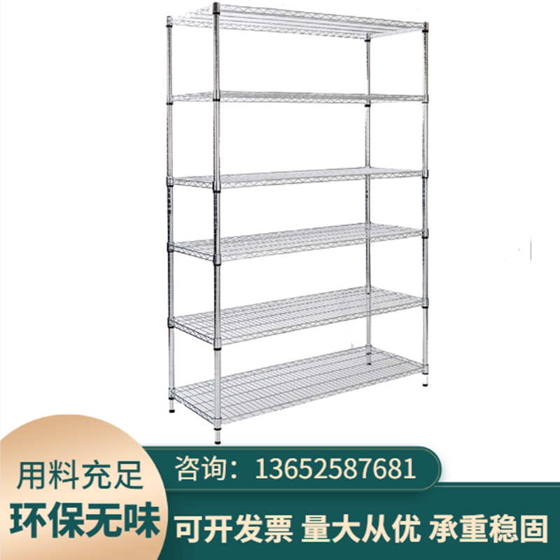 Chrome-plated stainless steel storage material rack warehouse multi-layer adjustable free combination storage rack display shelf