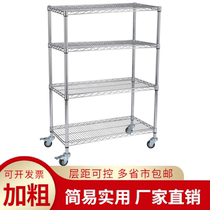 Shelf warehouse storage shelf storage shelf plated chrome belt wheel mobile household shelf multi-layer display