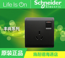 Schneider switch socket panel Fengshang freehand black one-open three-hole 16A one-open three-hole with switch