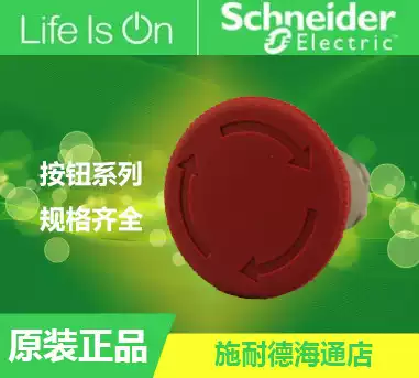 Original Schneider emergency stop button head ZB2BS54C