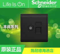 Schneider switch socket panel Fengshang freehand black two-digit TV computer TV information socket panel