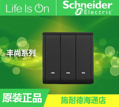 Schneider switch socket panel Fengshan write in black three open single control three single control triple single control
