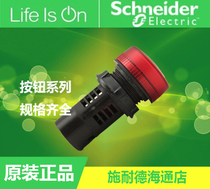 Original installation Schneider signal light AC DC 24V red LED indicator XB2BVB4LC