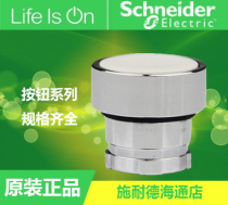 Original Schneider ZB2BA1C flat head white button head original fake one pay ten