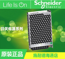 Schneider switching power supply ABL2REM24065K instead of ABL2REM24065H DC24V 150W