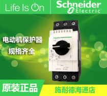 (Original) Schneider (France) Motor Circuit Breaker GV3-P50 GV3P50 37-50A