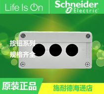 Schneider button box 3 hole XALB03C IP65 empty button box (can hold 3 22mm metal buttons)