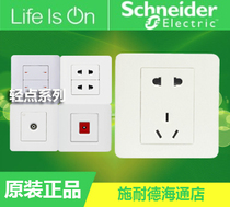 Schneider switch socket tap white panel 10A three-hole one-open two-open three-open four-open five-hole whiteboard computer