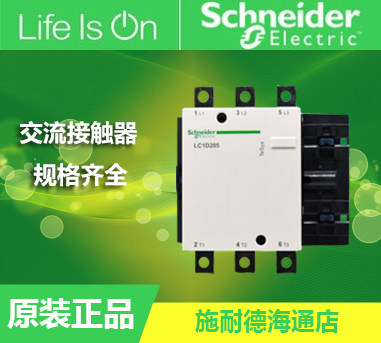 Original installation Schneider contactor LC1D245M5C LC1D245 LC1D245 C coil AC220V