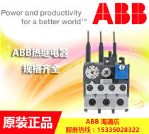 Original ABB TA series thermal overload relay TA25DU-19M thermal relay 13-19A