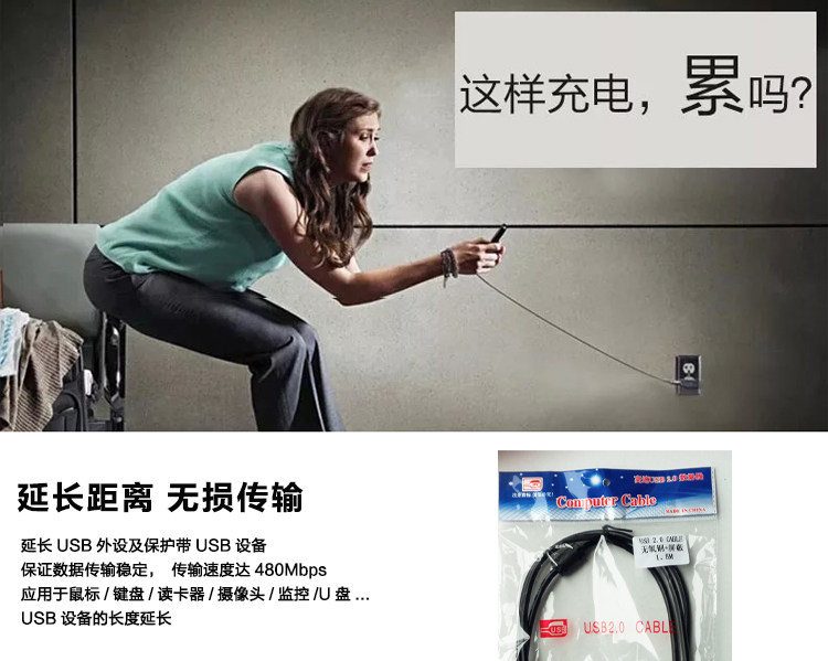 Câble extension USB - Ref 435145 Image 5