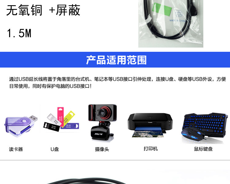 Câble extension USB - Ref 435145 Image 6