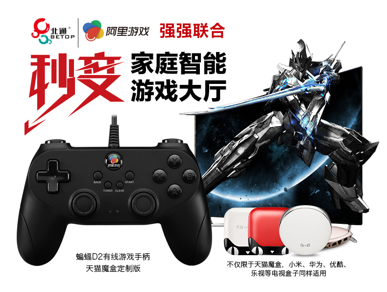Beitong bat D2E máy tính Cáp USB PC360 TV Android điện thoại di động trò chơi vua vinh quang điều khiển trò chơi tay game bluetooth