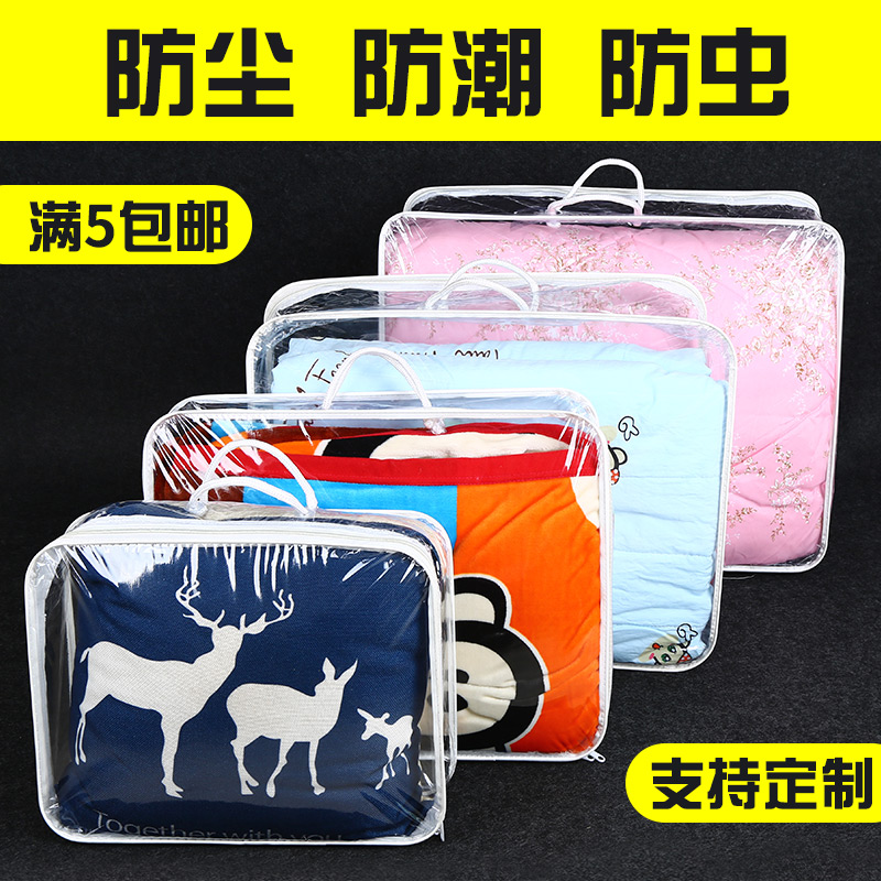 Transparent quilt storage bag quilt plastic bag dustproof moisture-proof quilt bag clothing storage and finishing home