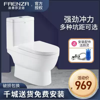 Faenza wall-row toilet toilet household 200 pit distance 350 direct-flush rear-row powder room FB16109