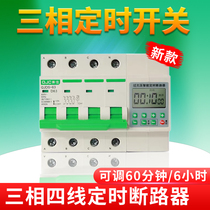 Three-phase four-wire digital display timing circuit breaker 380V water pump steaming cabinet control countdown switch automatic power failure