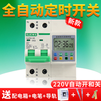 220V automatic timing switch automatic on and off timing circuit breaker Motor water pump household timer switch