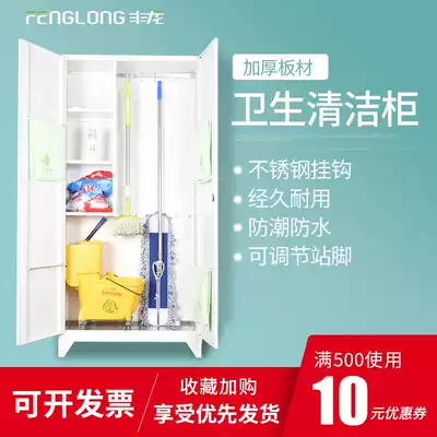 Fenglong mop broom storage cabinet cleaning cabinet balcony sundry storage cabinet school dressing room fishing cabinet